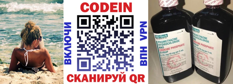 Кодеиновый сироп Lean напиток Lean (лин)  где можно купить наркотик  Ивангород 