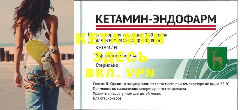 Кетамин VHQ  Ивангород 