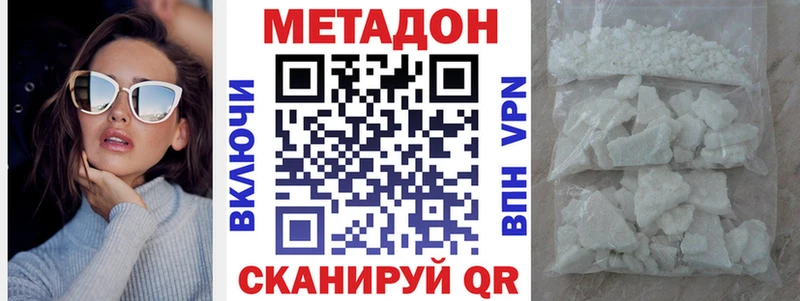 Метадон мёд Ивангород