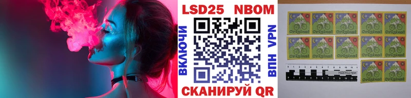Наркотические марки 1,5мг Ивангород